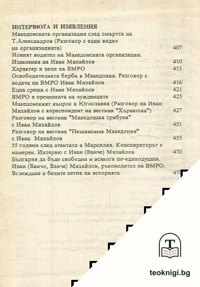 Избрани произведения — снимка 3