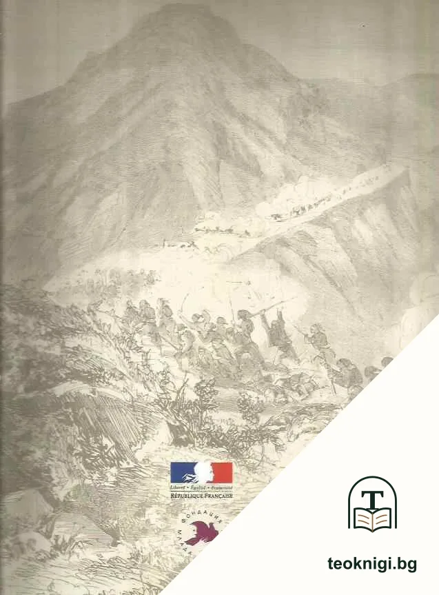 Забравени изображения от Руско-турската война 1877-1878 — снимка 2