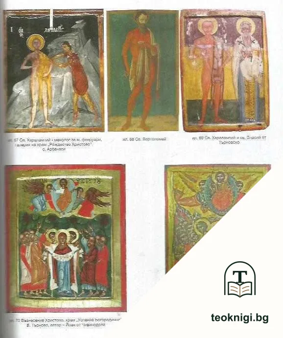 Зографи отвъд границите — снимка 2