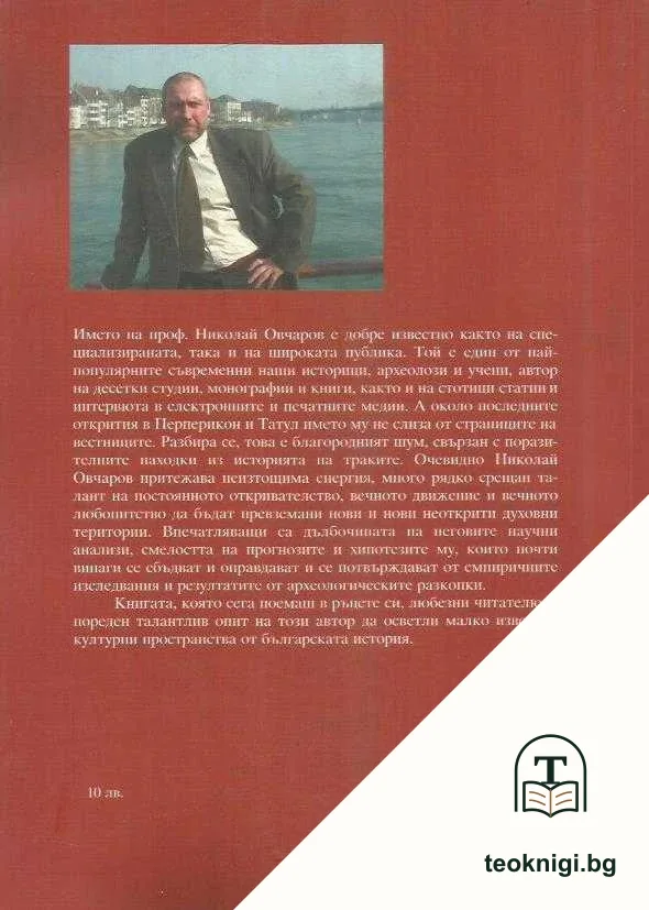 Образът и подобието — снимка 2