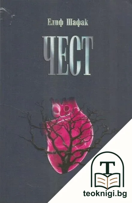 Чест — корица