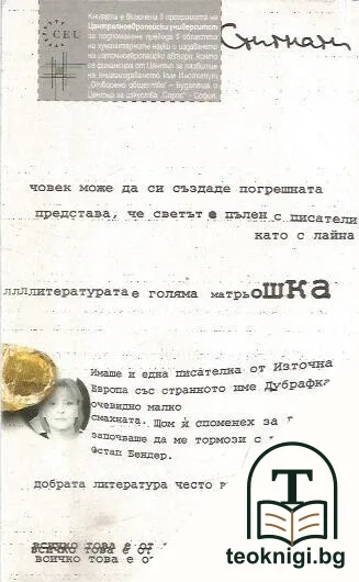 Форсиране на романа река — снимка 2