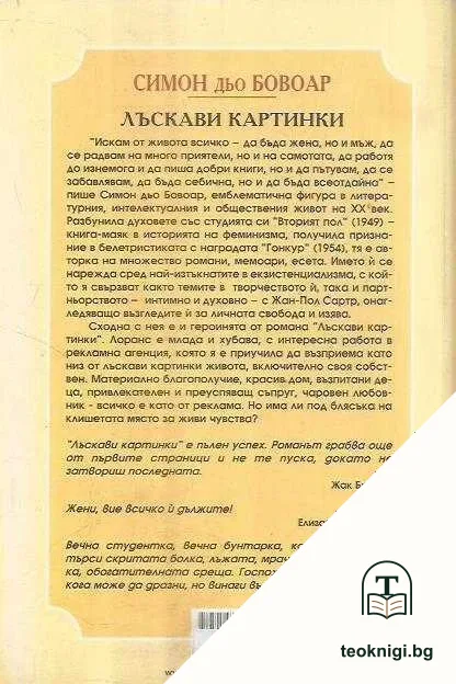 Лъскави картинки — снимка 2