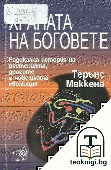 Имена, имена... — корица