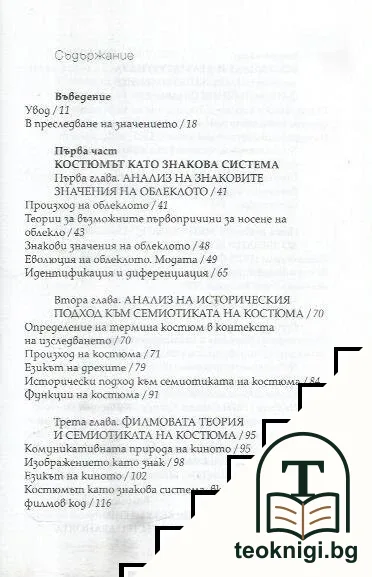 От метрополис до матрицата — снимка 2