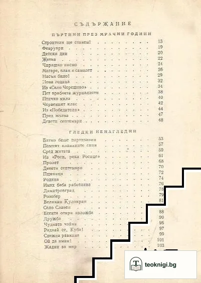 Избрани произведения — снимка 2