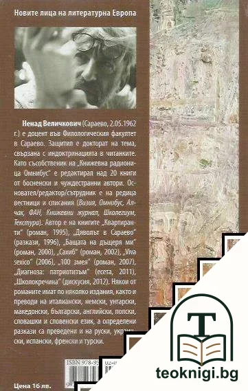 Сахиб — снимка 2