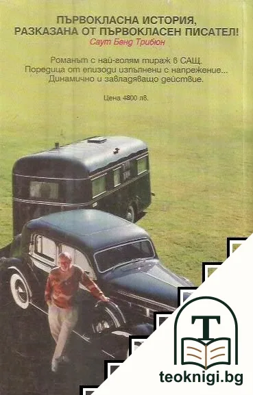 Ударна вълна — снимка 2