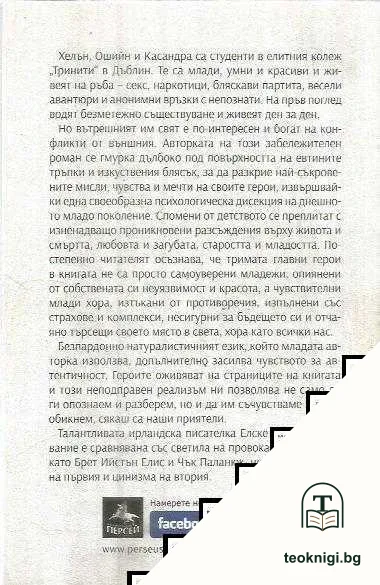Между куче и вълк — снимка 2