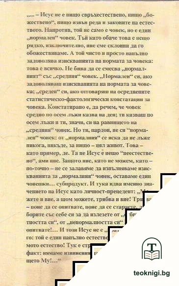 Тройният портрет на Мария-Магдалина — снимка 2