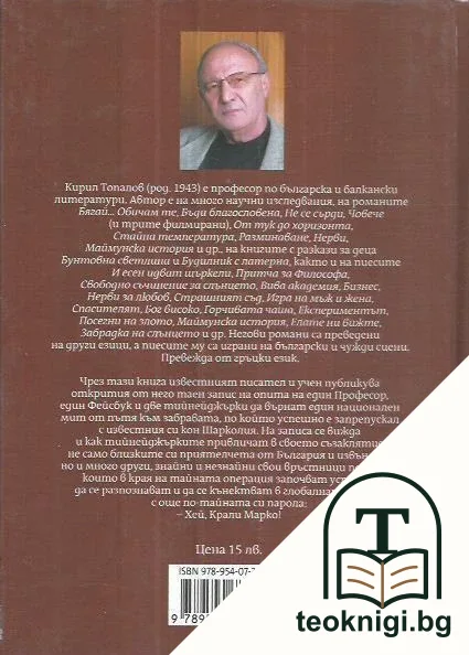 Хей, Крали Марко — снимка 2