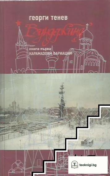 Вундеркинд — корица