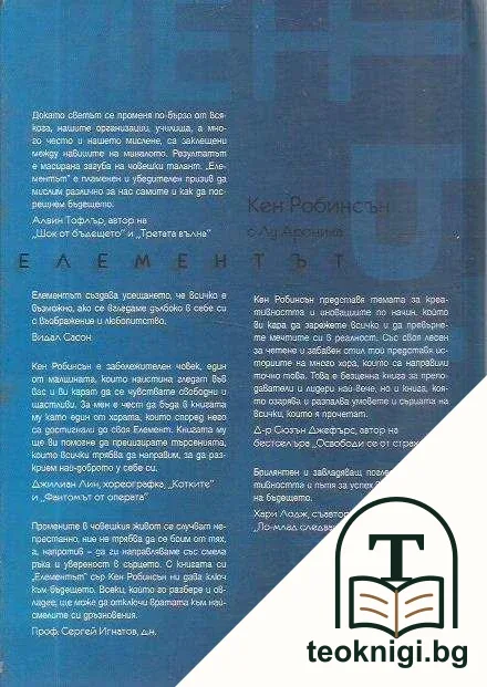 Елементът — снимка 2