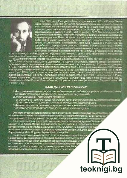 Анонсирайте с петорен мажор. Част 1 — снимка 2