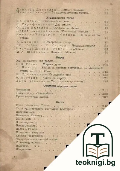 Естрада — снимка 3