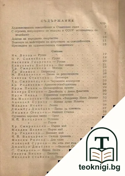 Естрада — снимка 2