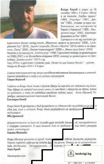 Малка енциклопедия на приятелствата — снимка 2