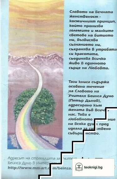 Великата майка — снимка 2