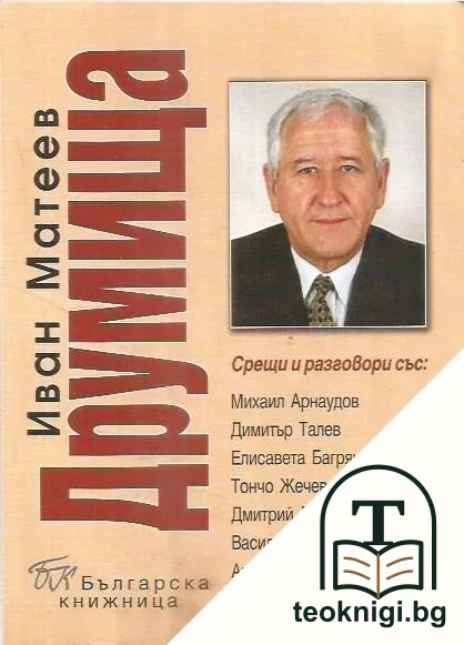 Друмища — корица
