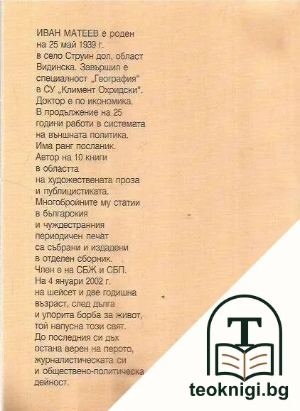 Друмища — снимка 2