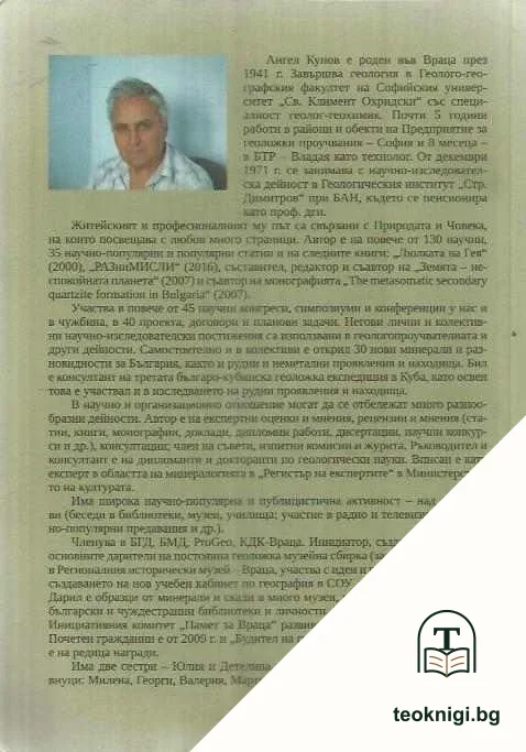 Път с ласките на възвишеното — снимка 2