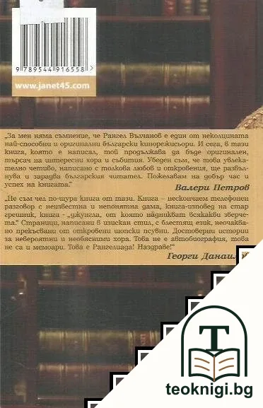 Всички ще умрем, а сега наздраве — снимка 2