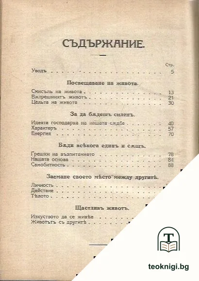Устрой живота си — снимка 2