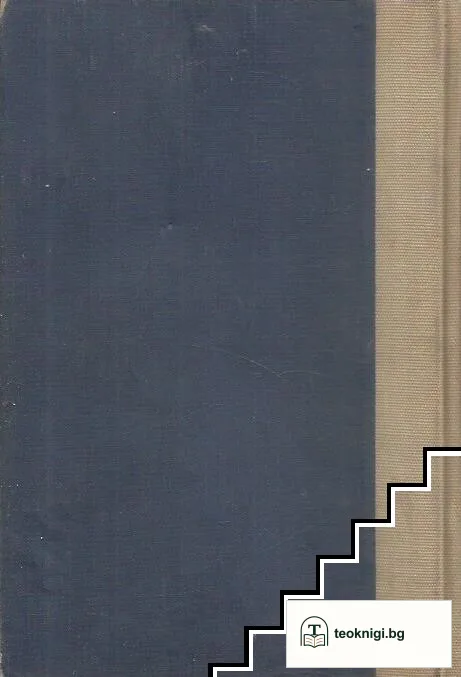 Война и миръ. Томъ 1-4 — снимка 2