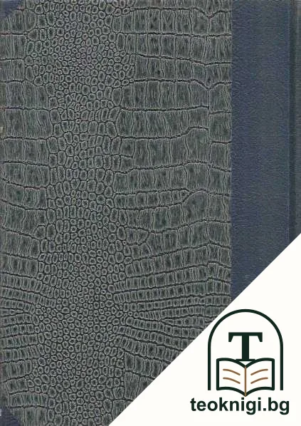Пътни картини. Книга 1-3 — снимка 4