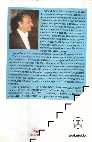 "Център" в центъра на Европа — снимка 2