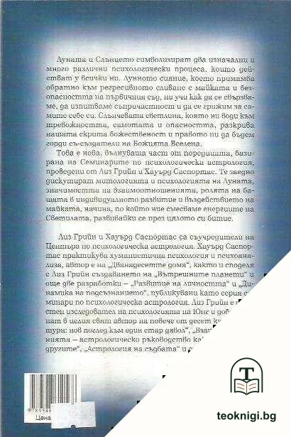 Светилата — снимка 2