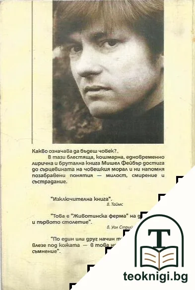Под кожата — снимка 2