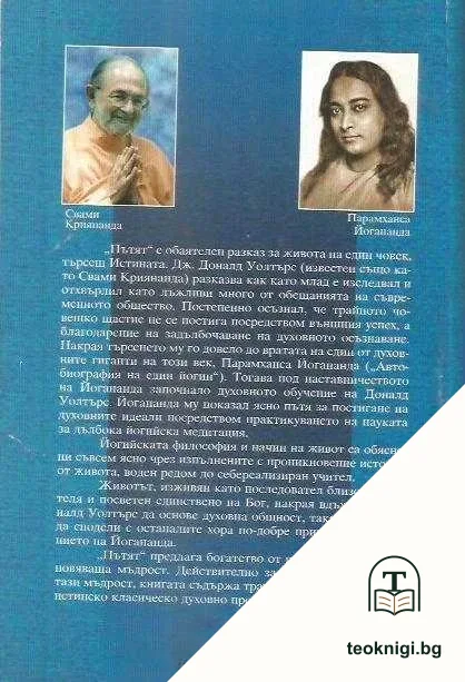Пътят — снимка 2
