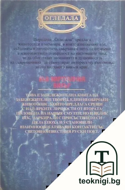 Във виртуалния вихър — снимка 2