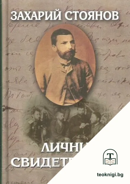 Съчинения в седем тома. Том 4 — корица