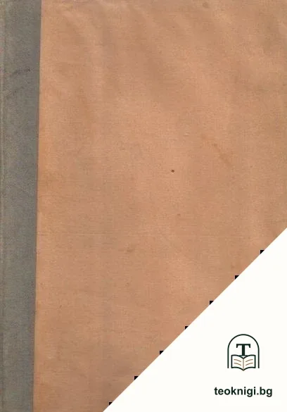 Народничество и марксизмъ — снимка 2