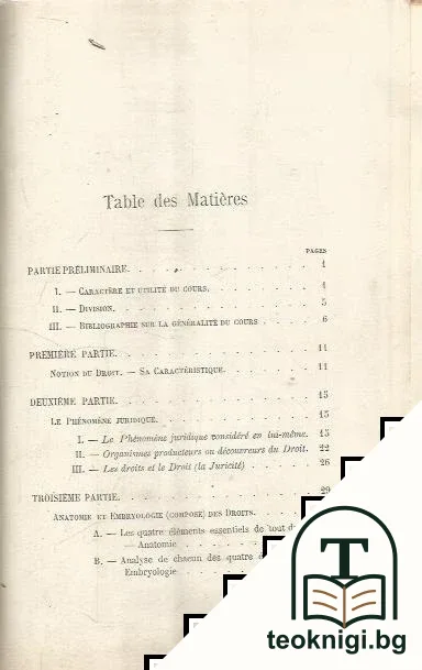 Le Droit Pur: Encyclopédie Du Droit — снимка 3