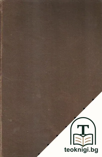 Le Droit Pur: Encyclopédie Du Droit — снимка 2