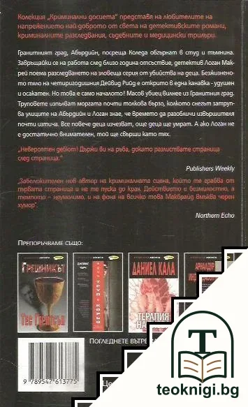 Студен гранит — снимка 2