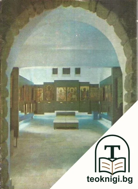 От ръката тревненска — снимка 2