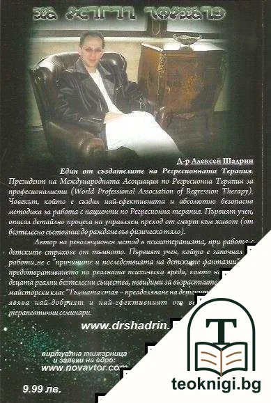 Колелото на живота. Пътешествия отвъд предела — снимка 2