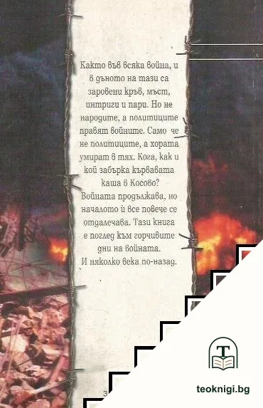 Косово — снимка 2