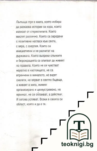 Пътища тук — снимка 2