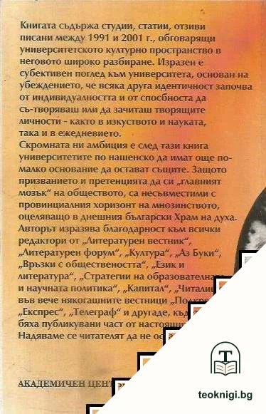Култура или война — снимка 2