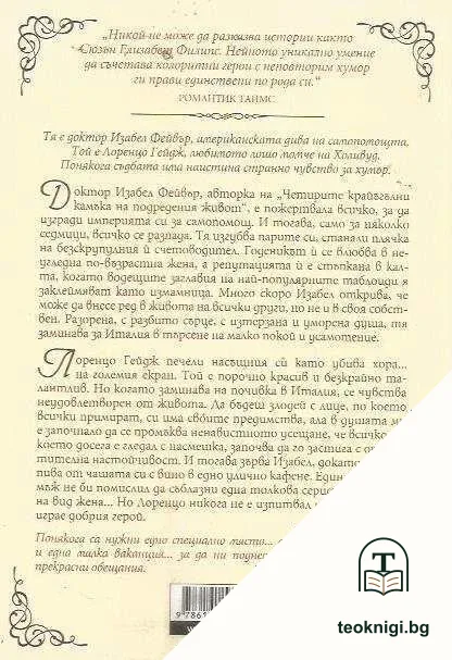 Ваканция в Тоскана — снимка 2