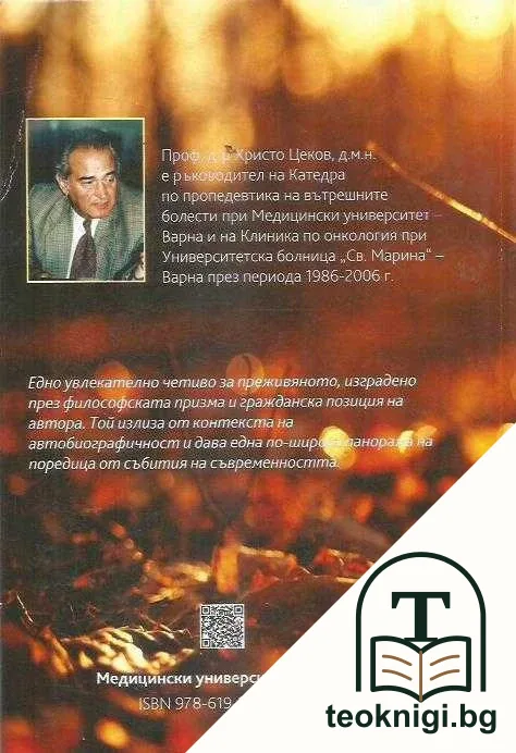 Минало и сегашно несвършващо — снимка 2