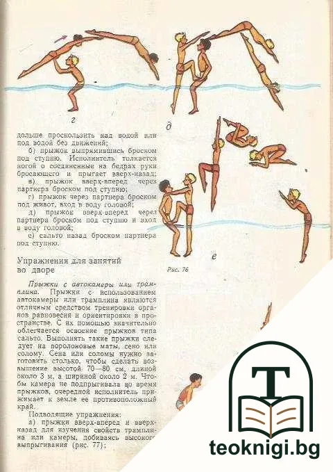 Акробатика — снимка 4