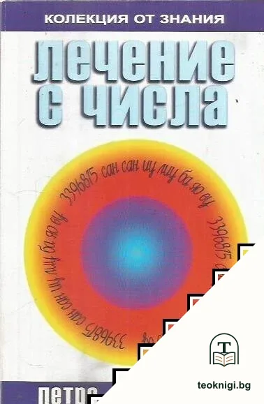 Лечение с числа — корица