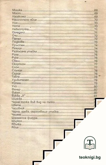 Гадаене на кафе — снимка 3