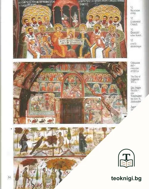 Колекция Арбанаси / Collecction Arbanassi / Sammlung Arbanassi / Collection Arbanassi — снимка 4